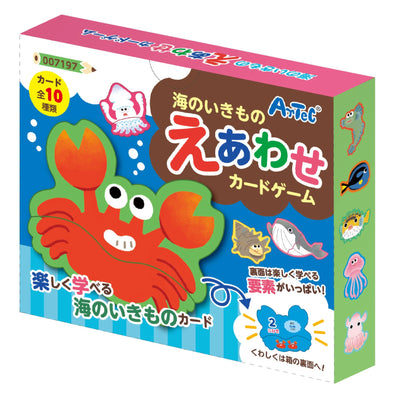 Sea creatures matching card game01