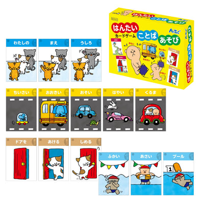 Hantai word play card game01