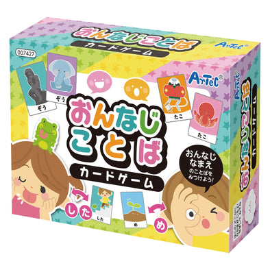 Same word card game01