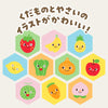 Soft ball vegetables and fruits04