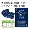 Constellation Trump02