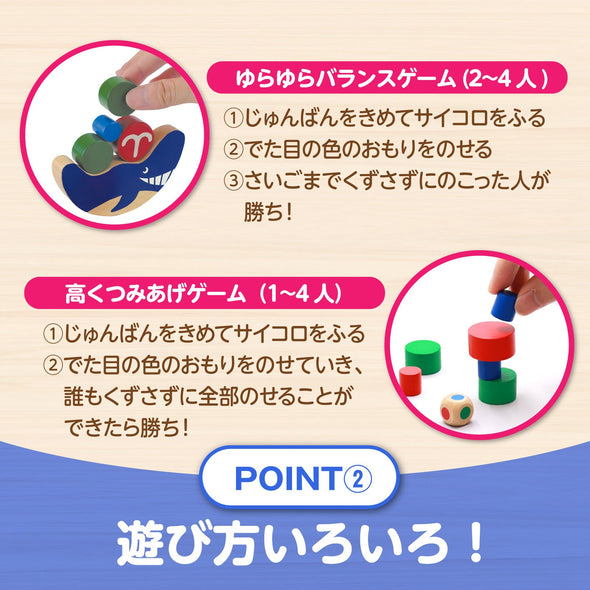 Whale balance03