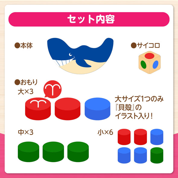 Whale balance05