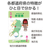Specialty/specialty products Prefectural cards01
