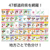Specialty/specialty products Prefectural cards02
