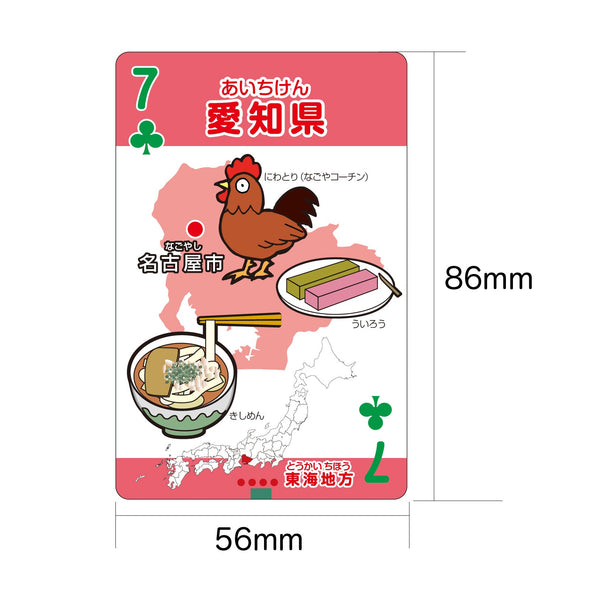 Specialty/specialty products Prefectural cards04