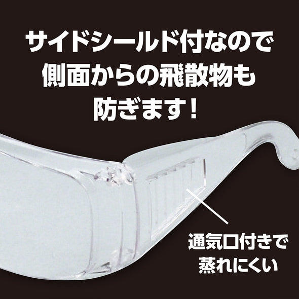 Safety glasses02