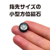 10 small compass magnets02