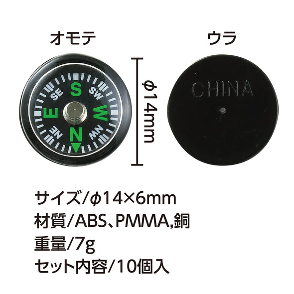 10 small compass magnets05