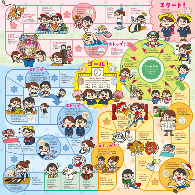 Exciting Elementary School Sugoroku01