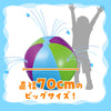 Splash spray ball03
