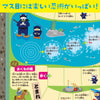 Ninja race Sugoroku at the castle02