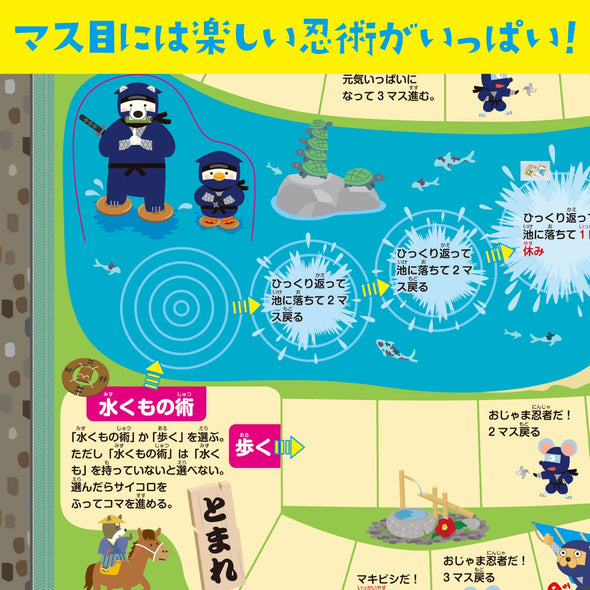 Ninja race Sugoroku at the castle02