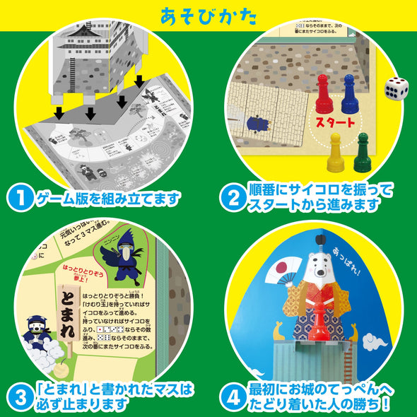Ninja race Sugoroku at the castle03