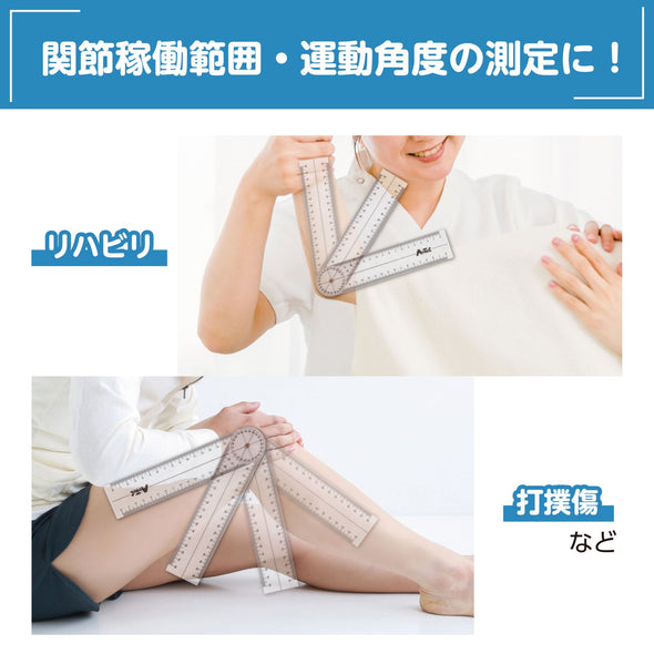 Goniometer (plastic angle meter)01
