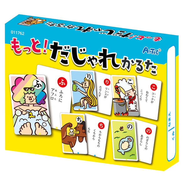 More! puns karuta01