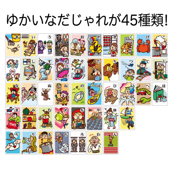 More! puns karuta01