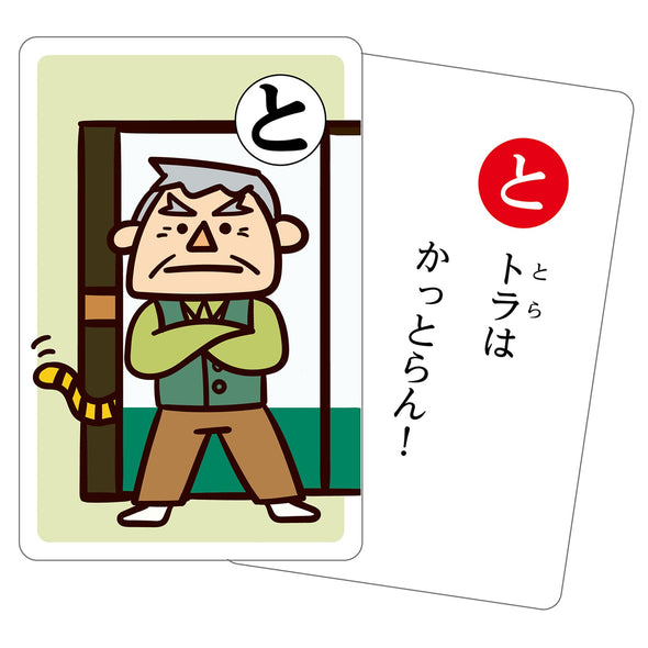 More! puns karuta03