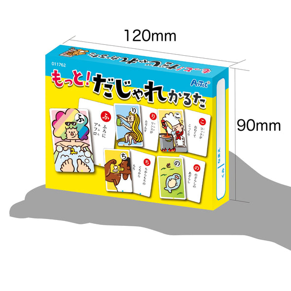 More! puns karuta04