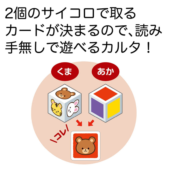 Animal dice karuta01