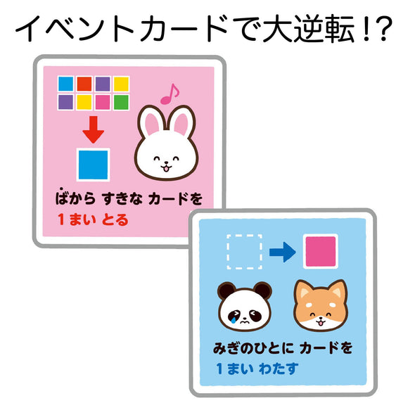 Animal dice karuta02