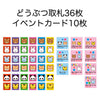 Animal dice karuta03