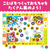 Aiue toy box01