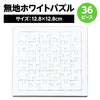 Puzzle (with clear case)01