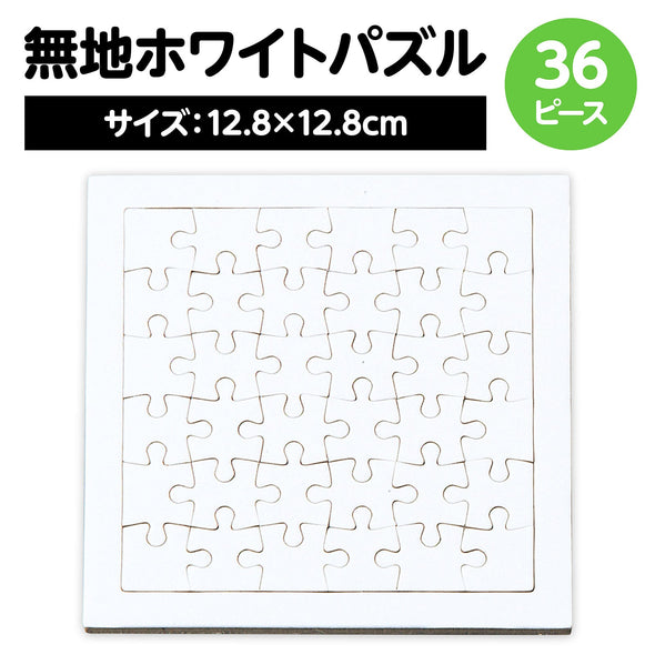 Puzzle (with clear case)01
