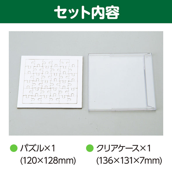 Puzzle (with clear case)04