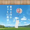 Glass wind chime01