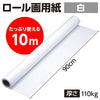 Jamboroll drawing paper white 10m01
