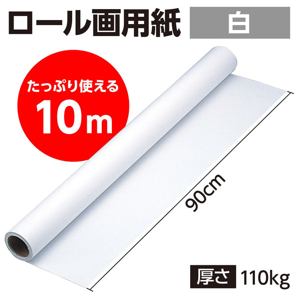 Jamboroll drawing paper white 10m01