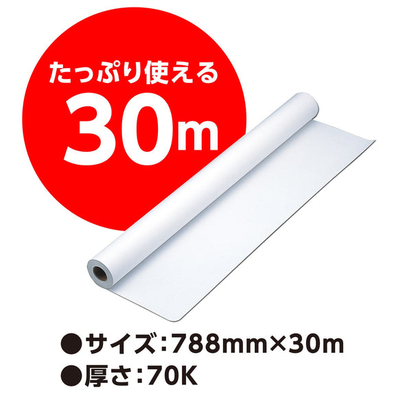 30m roll paper white (788x30m)01