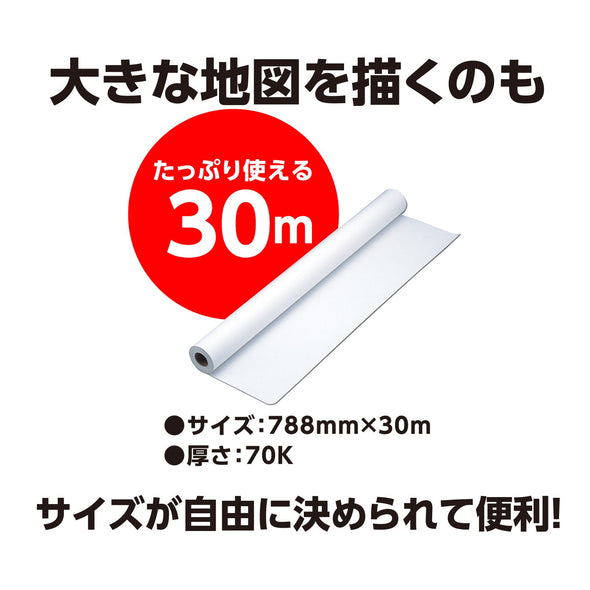 30m roll paper white (788x30m)05