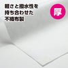 White non-woven fabric roll 10m01