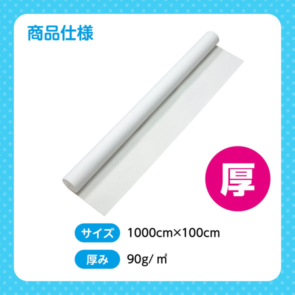 White non-woven fabric roll 10m05