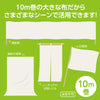 Colored cloth 10m roll 110cm width white04