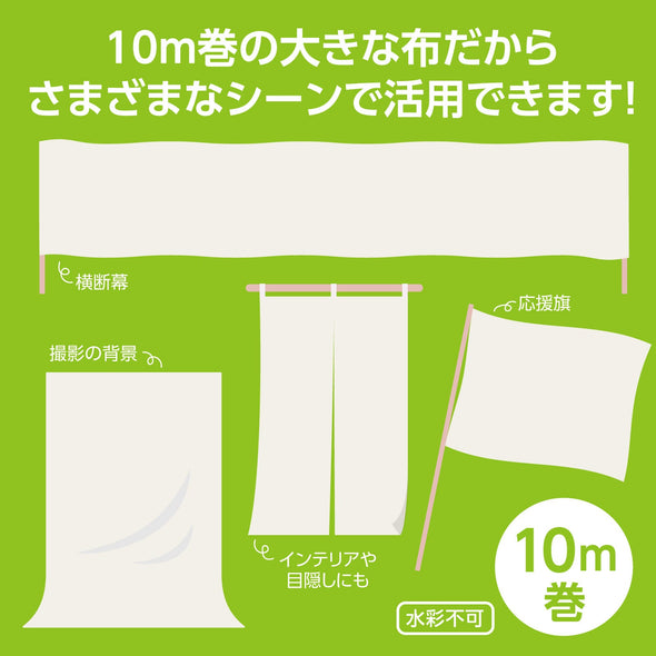 Colored cloth 10m roll 110cm width white04