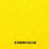 Colored non-woven fabric roll yellow 1m sale02