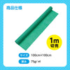 Colored non-woven fabric roll green 1m sale05