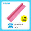 Colored non-woven fabric roll peach 1m sale05