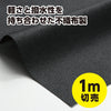 Colored non-woven fabric roll black 1m sale01
