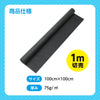 Colored non-woven fabric roll black 1m sale05