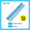 Color non-woven fabric roll light blue 1m sale05