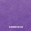 Colored non-woven fabric roll purple 1m sale02