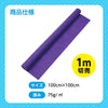 Colored non-woven fabric roll purple 1m sale05