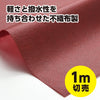 Colored non-woven fabric roll brown 1m sale01