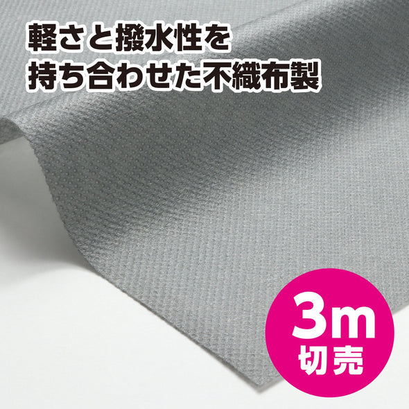 Color non-woven fabric roll gray 3m sale01