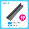Color non-woven fabric roll gray 3m sale05